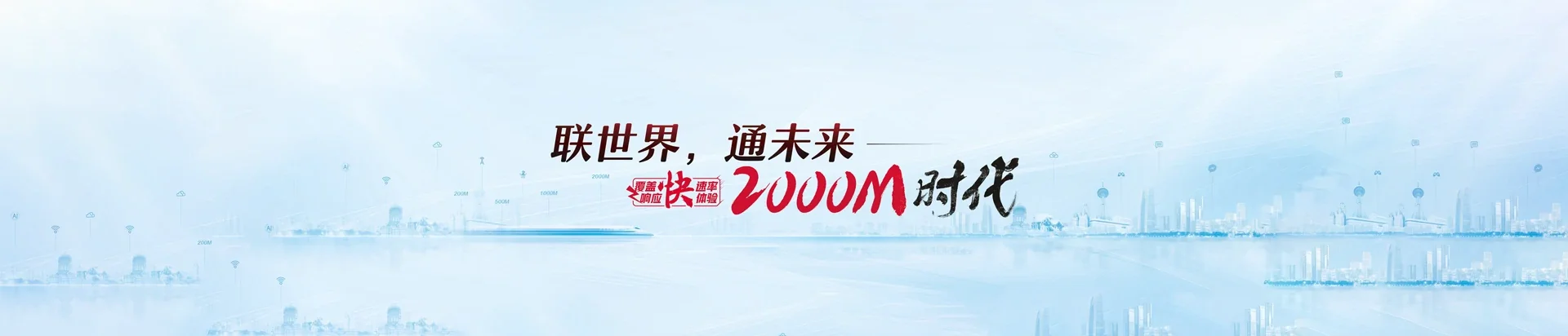 科尔沁左翼中旗联通宽带