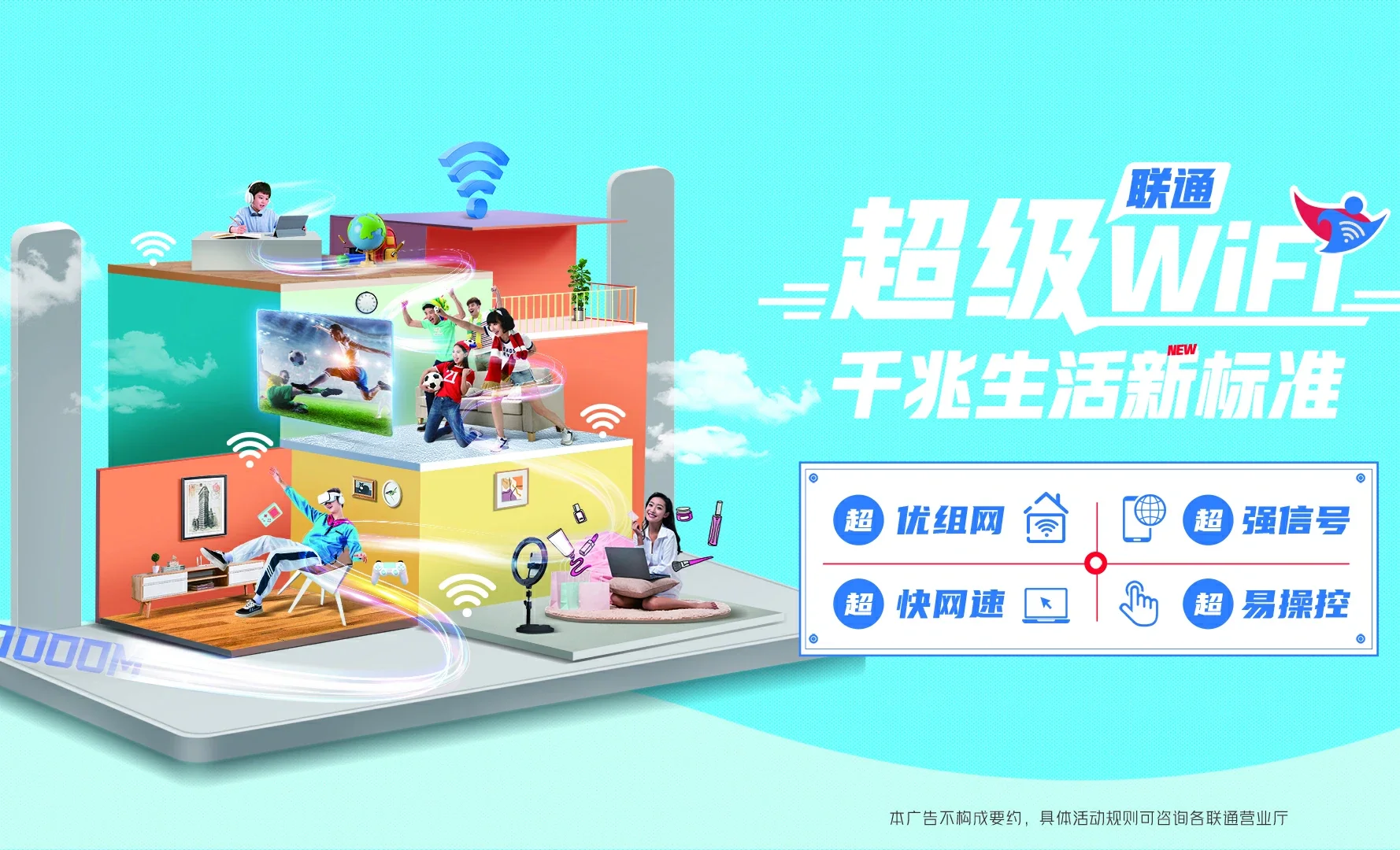 科尔沁左翼中旗中国联通